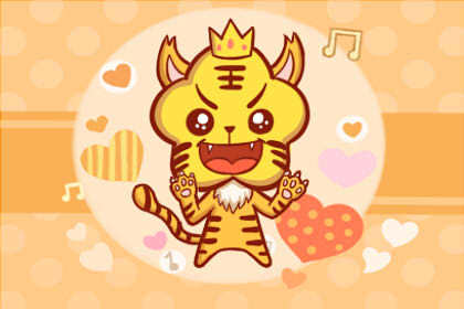 属虎和属羊的相配吗