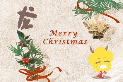 属龙的和属蛇2023年适合结婚吗 三思而后行