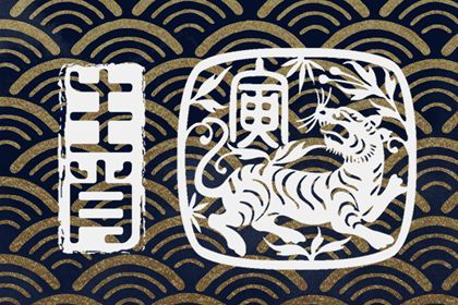 2023年属虎和属蛇人结婚好不好 蛇遇猛虎如刀断