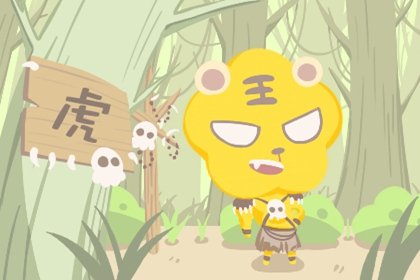 属虎的和属羊2023年能结婚吗 生肖暗合美满幸福