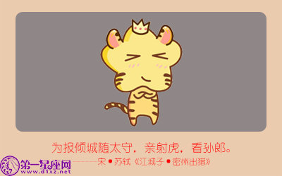 爸爸属马妈妈属狗 孩子属什么好