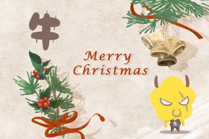 牛女和羊男在一起有灾难，这种说法对吗？