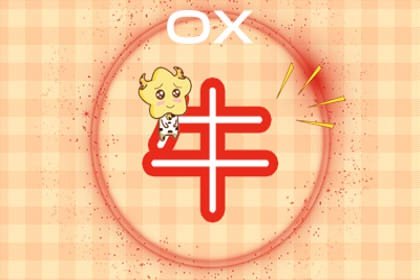 属牛女属蛇男一起旺夫吗，婚姻中应该注意什么