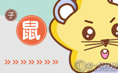 活出自我 受男人尊敬的生肖女