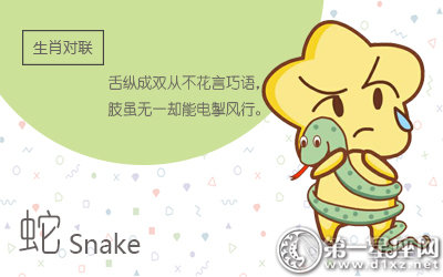 会当着孩子的面抱怨另一半的生肖