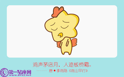 属羊人此生会被谁守护着