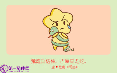 安全感来自手机满电和存折有钱的生肖