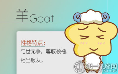 说外语比母语还精的生肖