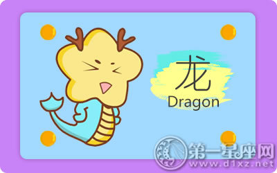 以偏概全 这些生肖是地域黑