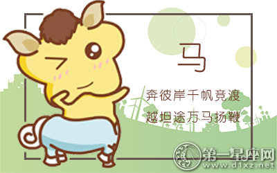 爬得高却容易摔得重的生肖