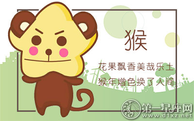 爬得高却容易摔得重的生肖