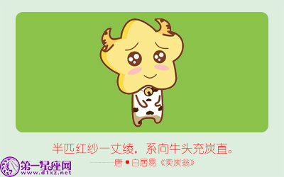 跋山涉水只为找寻一种味道的吃货生肖