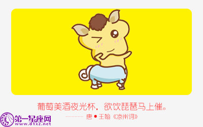 跋山涉水只为找寻一种味道的吃货生肖