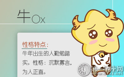 懂得克制不良情绪的生肖