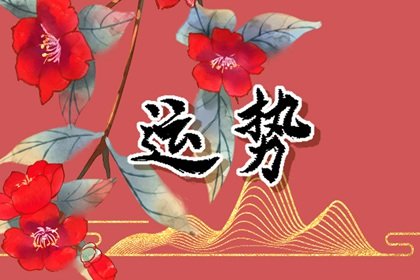 2024年生肖运势完整版 了解生肖运势运程