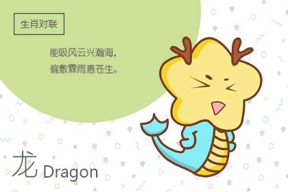 龙与狗可以结婚吗 婚姻中的波折与理解